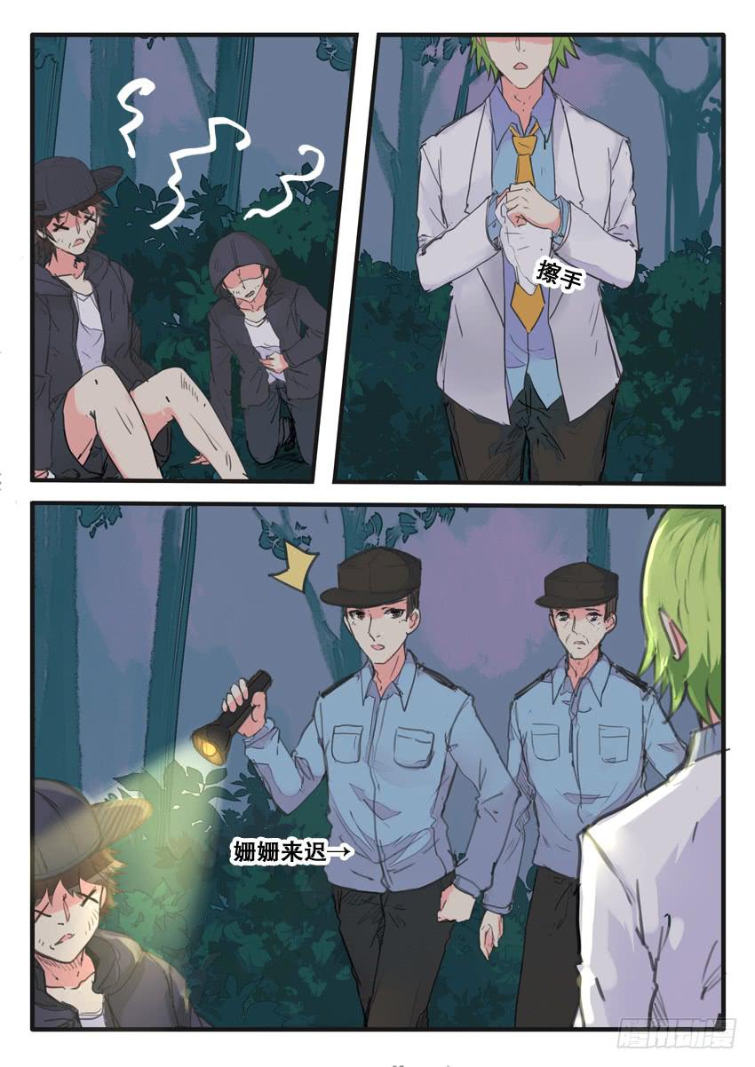 第 8 页