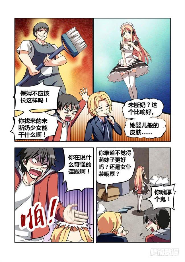 第 8 页