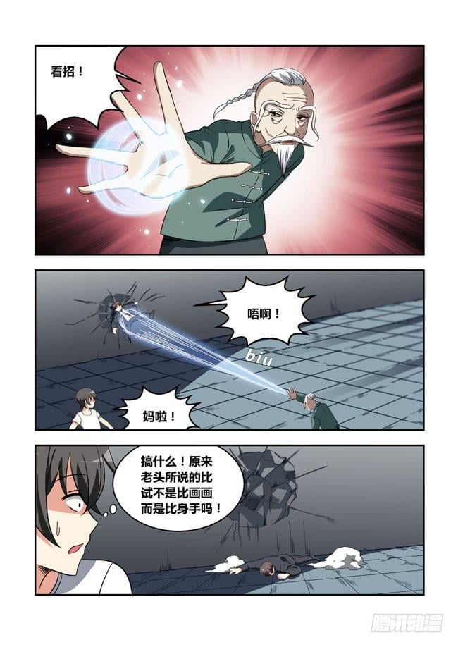 第 12 页