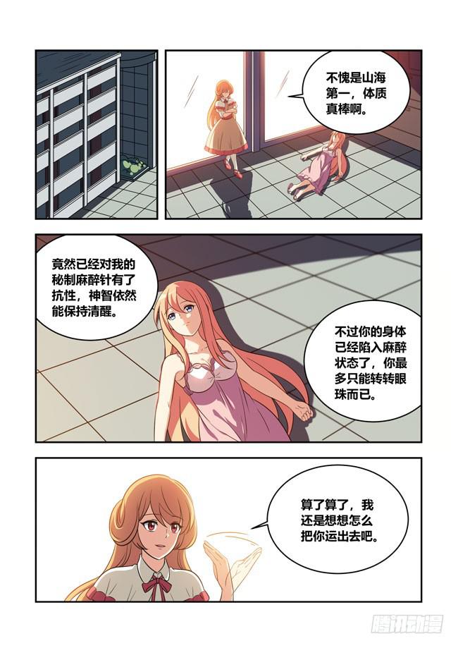 第 9 页