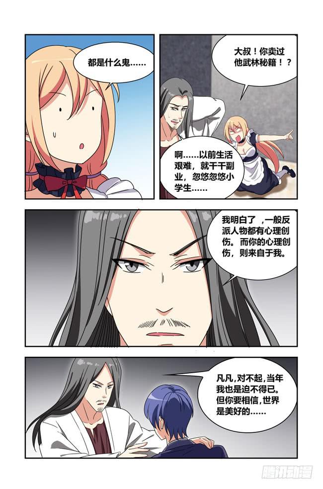 第 8 页