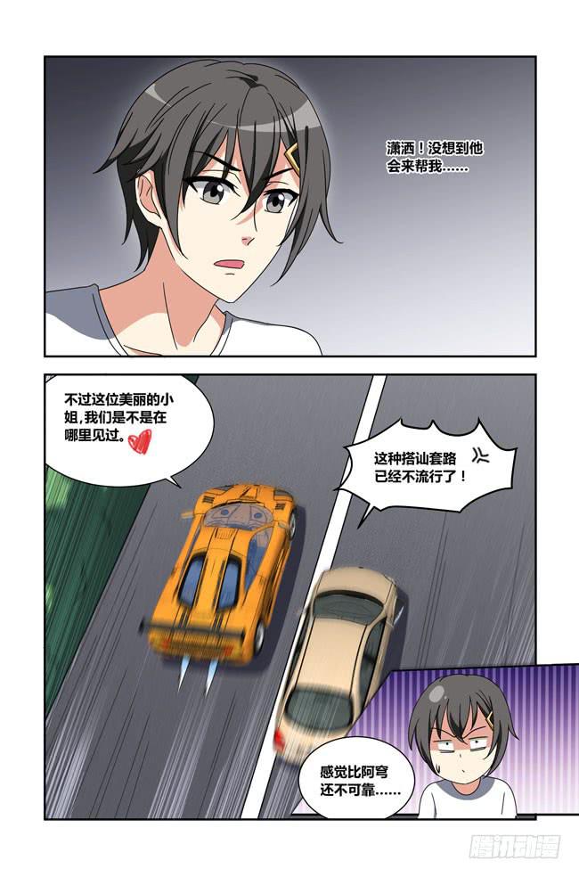 第 6 页