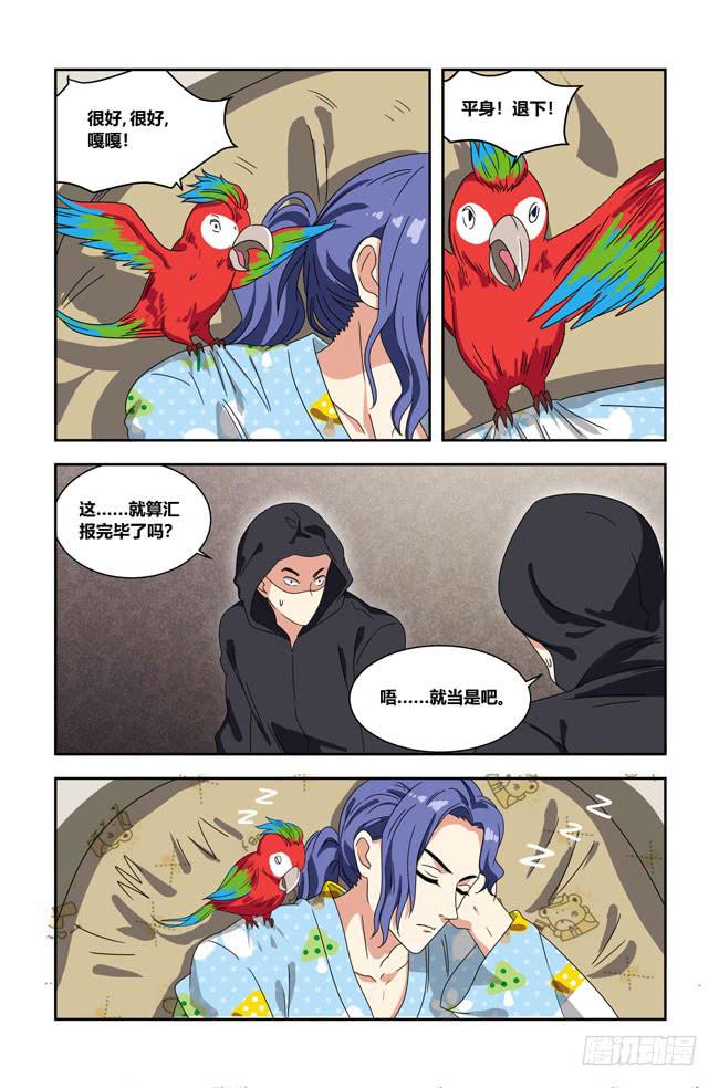 第 12 页