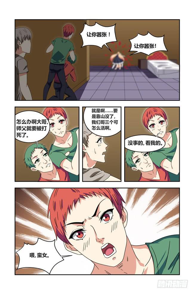 第 8 页