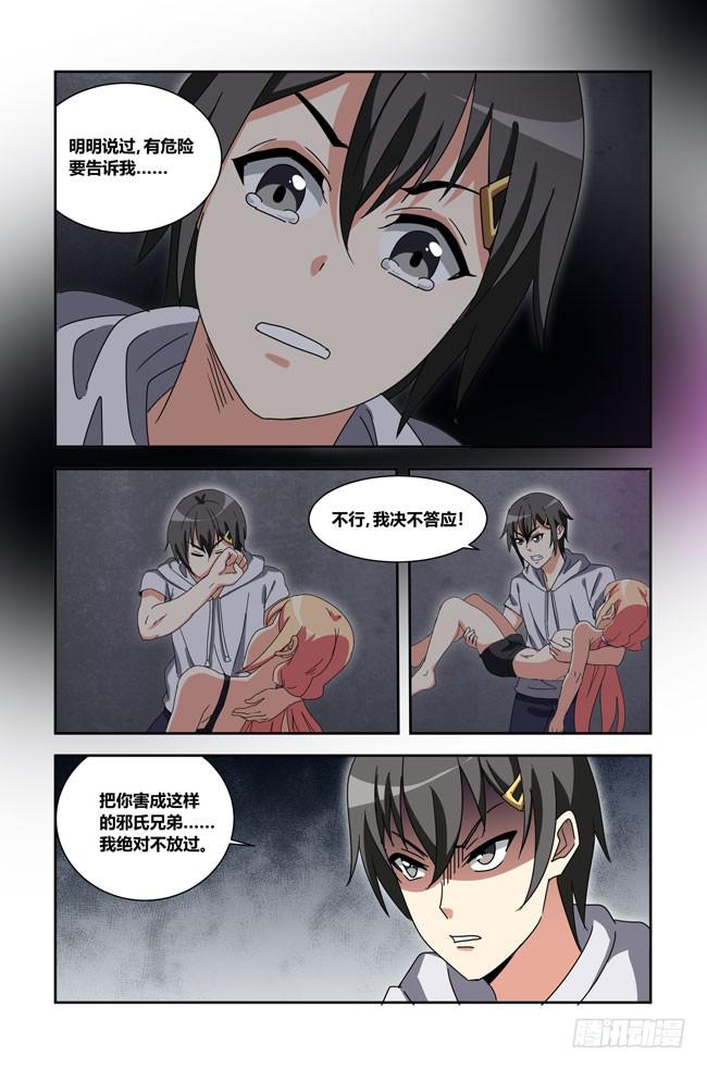 第 10 页