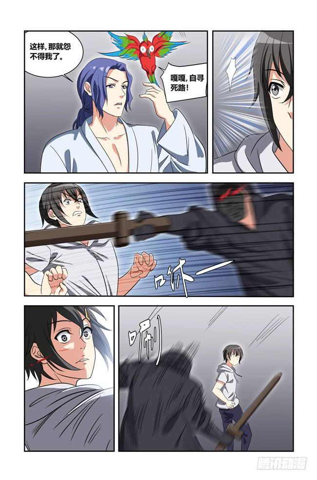第 10 页