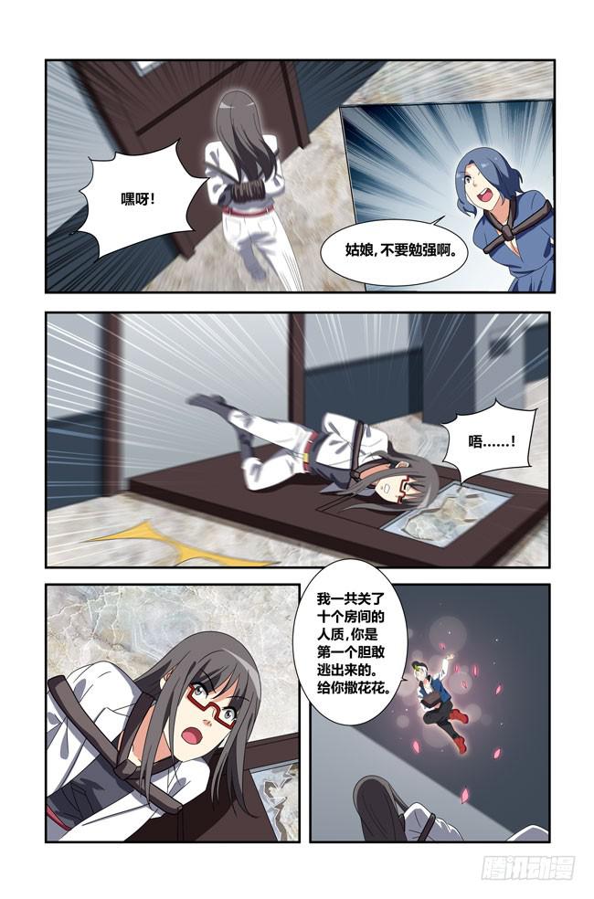 第 8 页