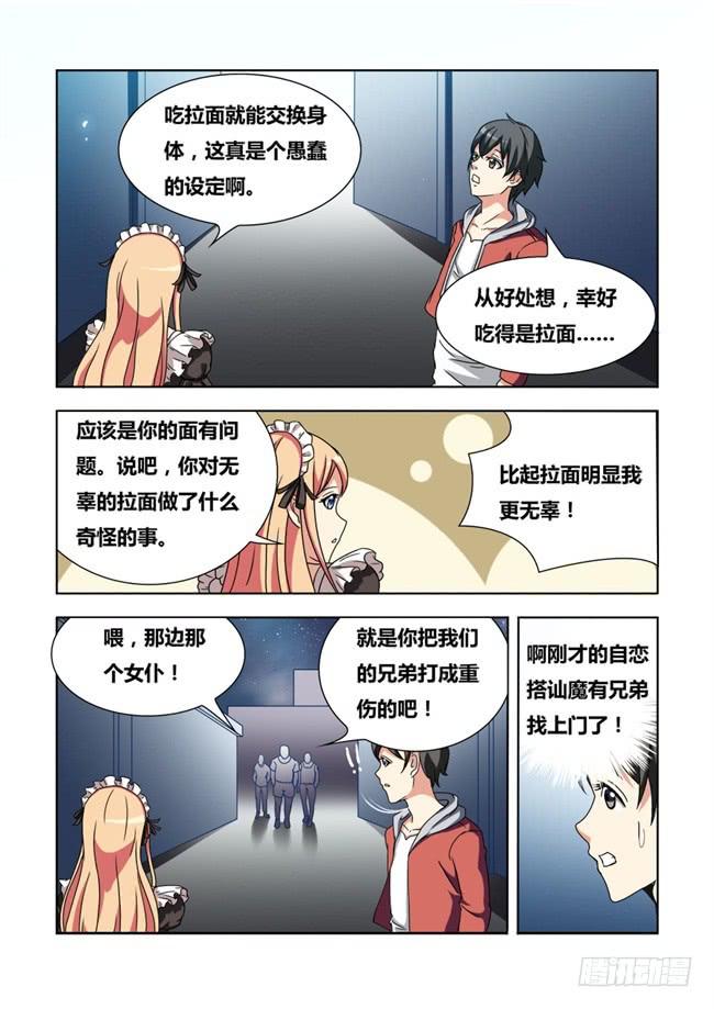 第 8 页