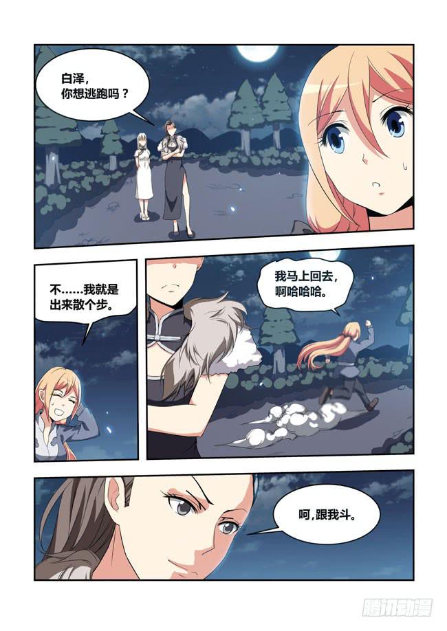 第 8 页