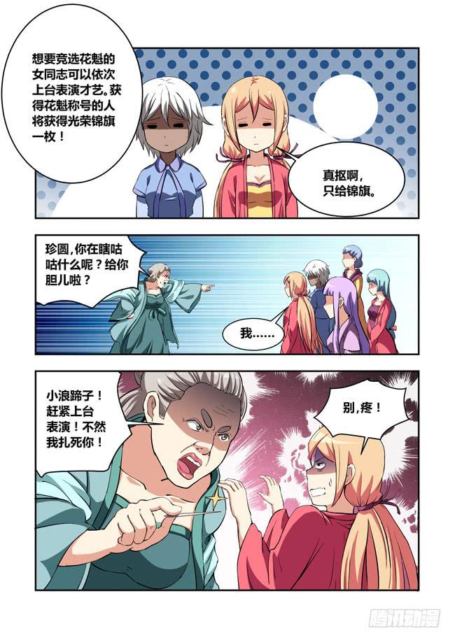 第 7 页
