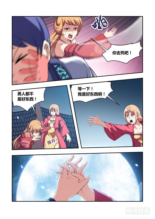 第 10 页