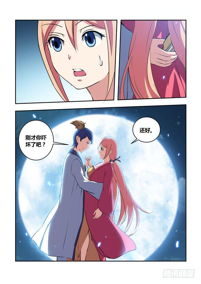 第 11 页