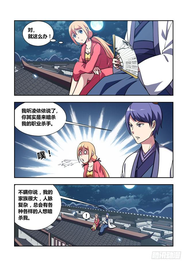 第 10 页