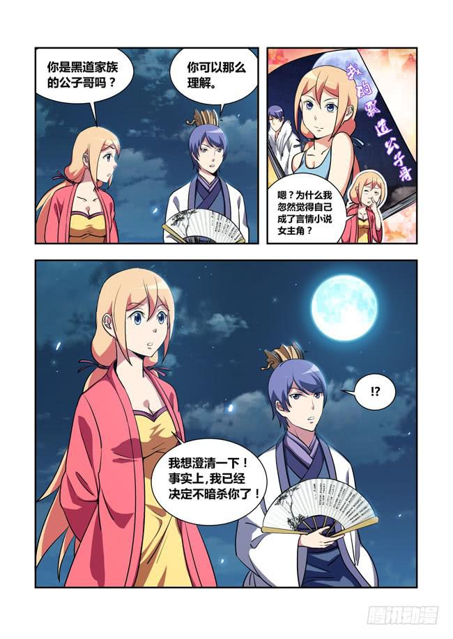 第 11 页