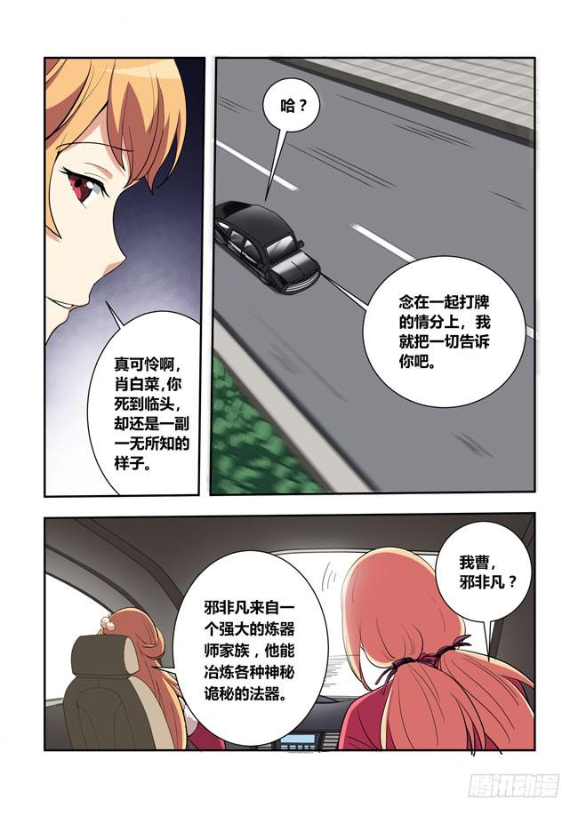 第 8 页