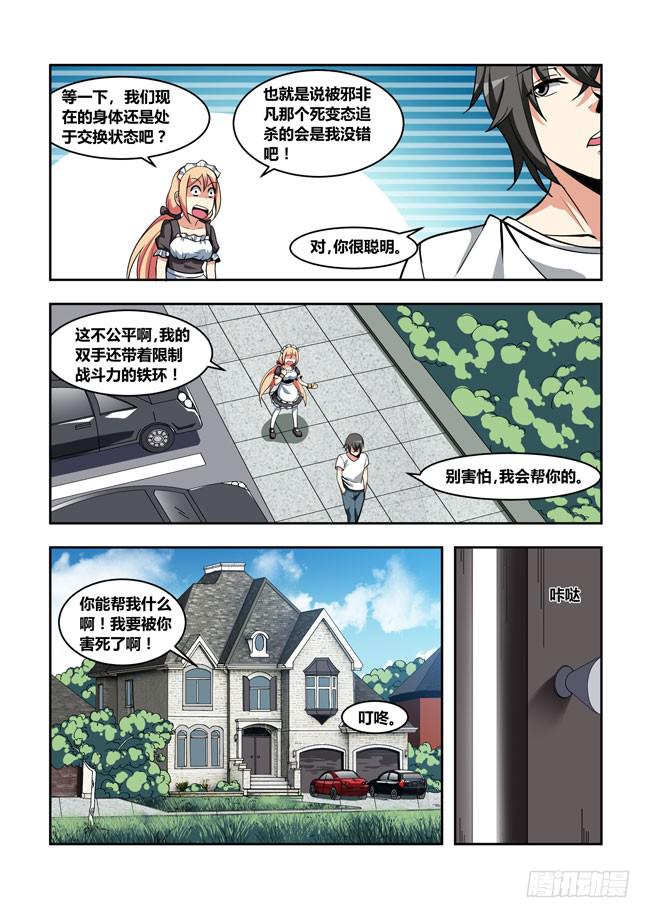第 8 页