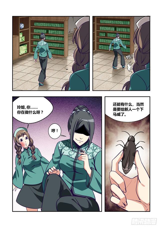 第 11 页
