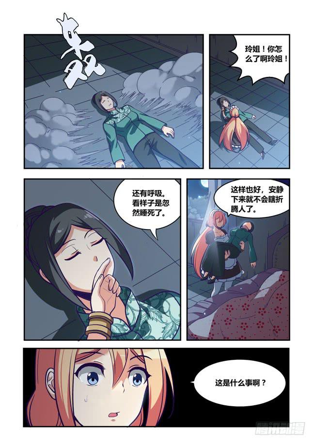 第 9 页