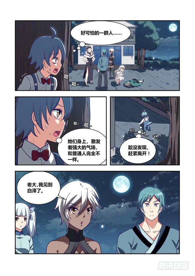 第 11 页