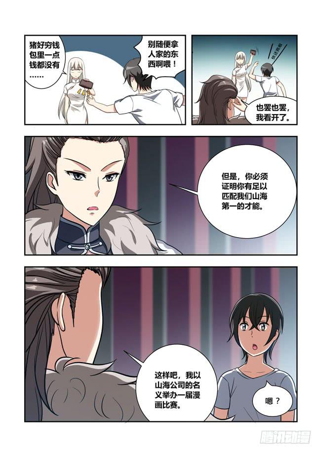 第 10 页