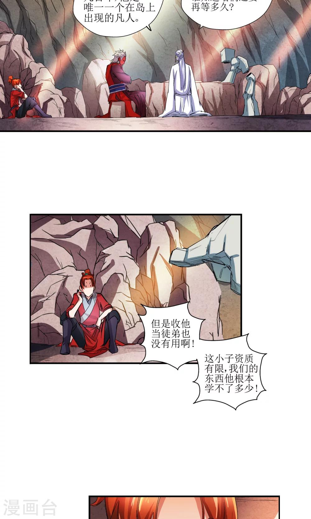 第 14 页