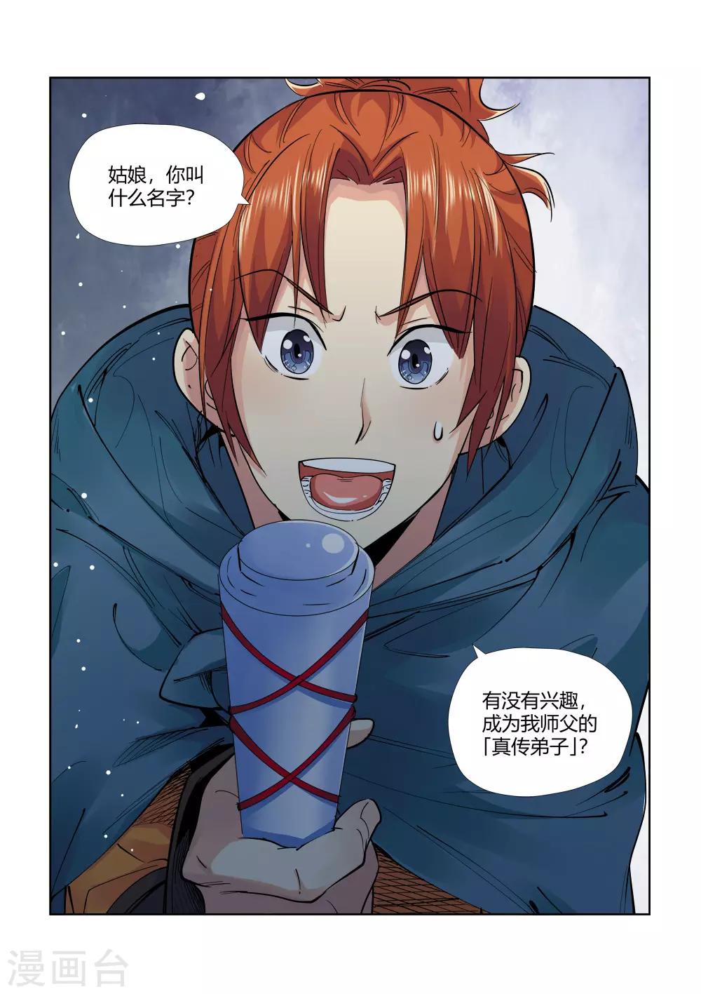 第 23 页