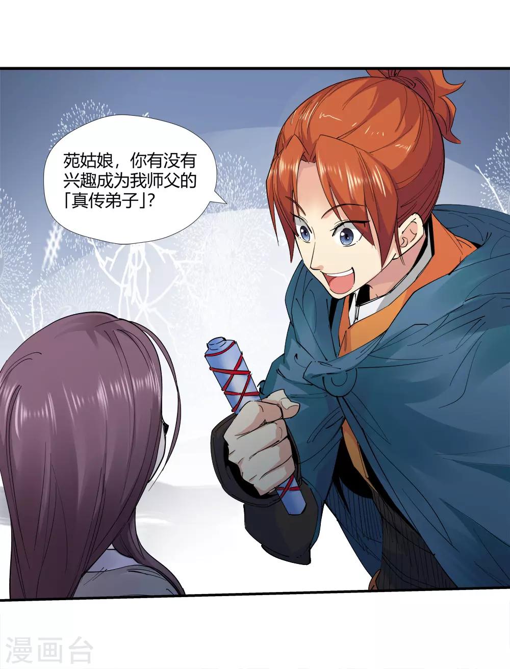 第 28 页