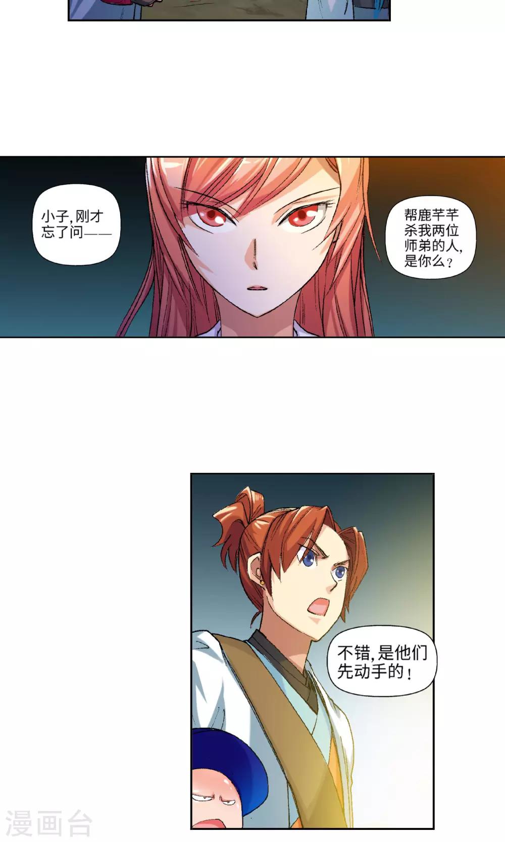 第 11 页
