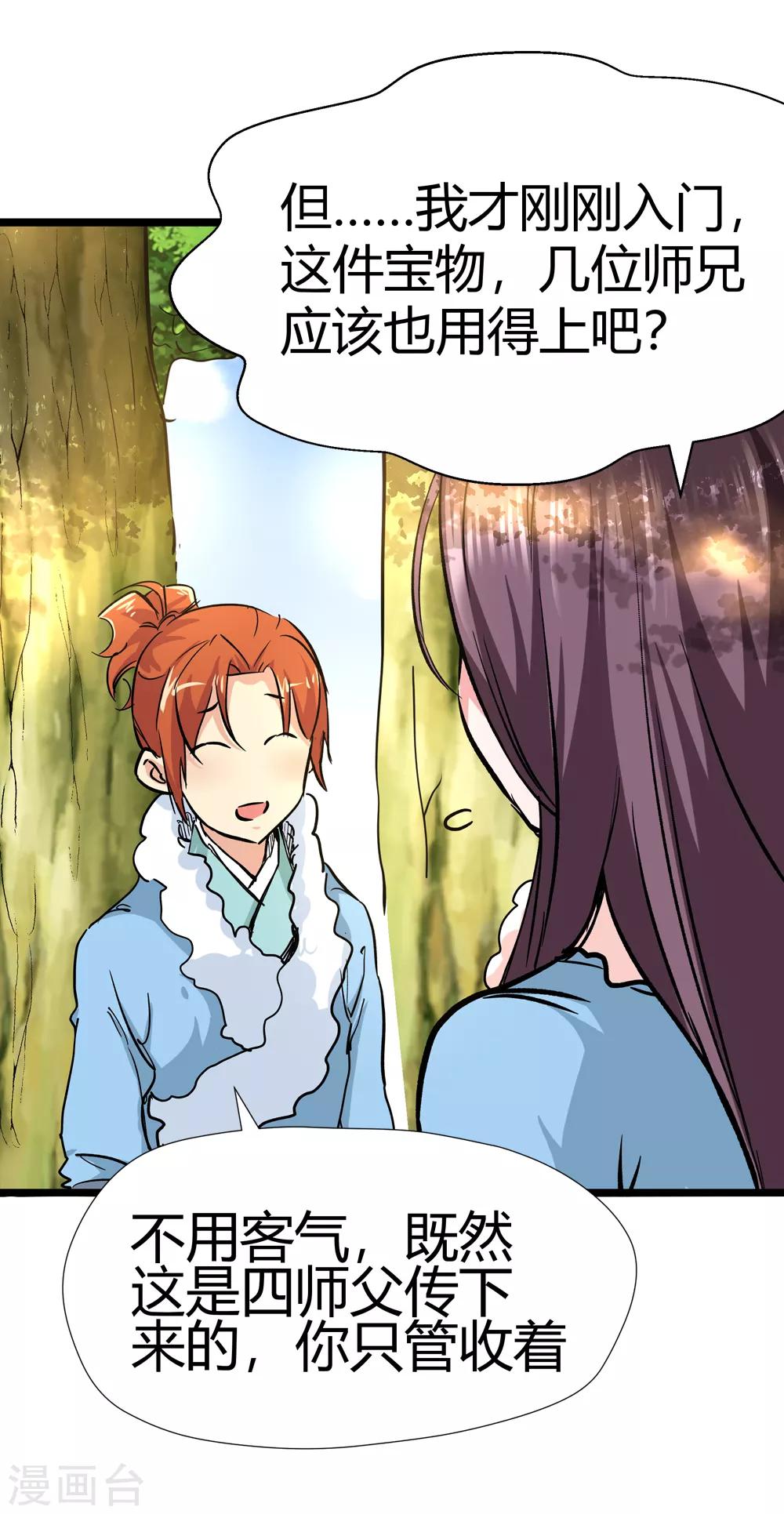 第 20 页