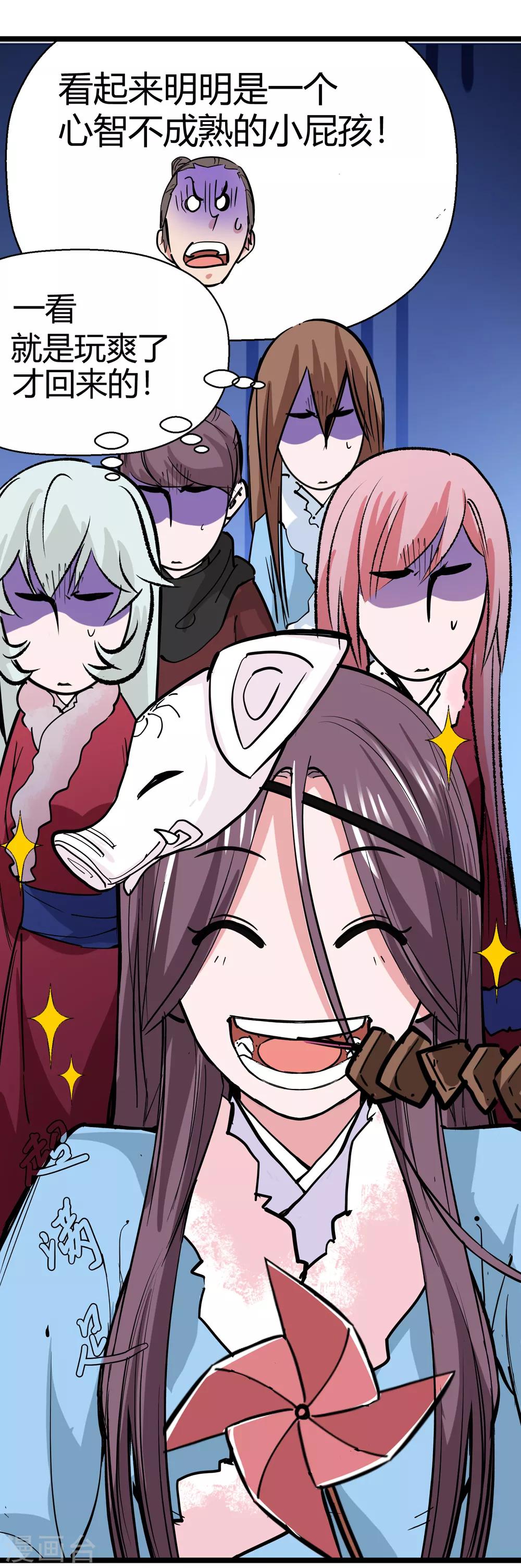 第 23 页