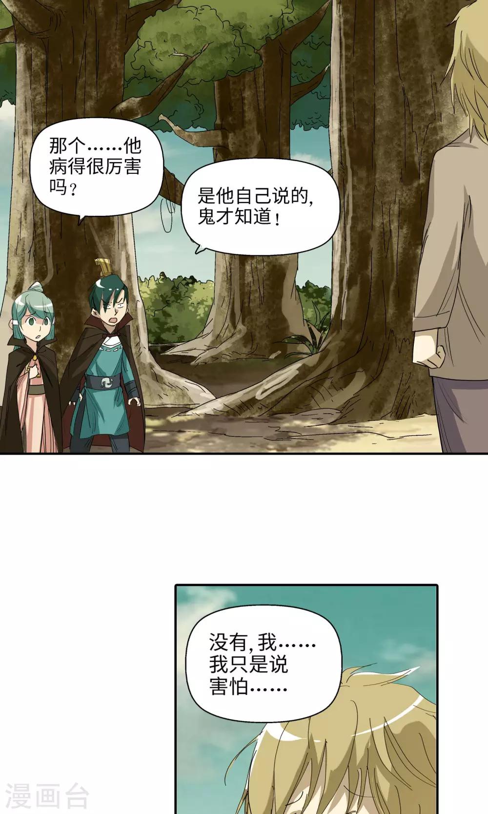 第 20 页