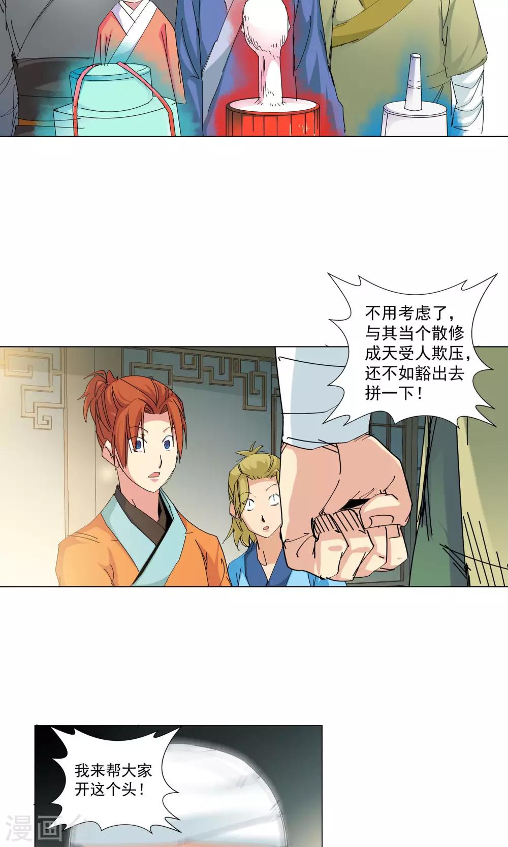 第 11 页