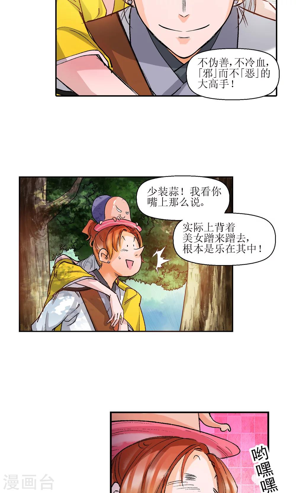 第 14 页