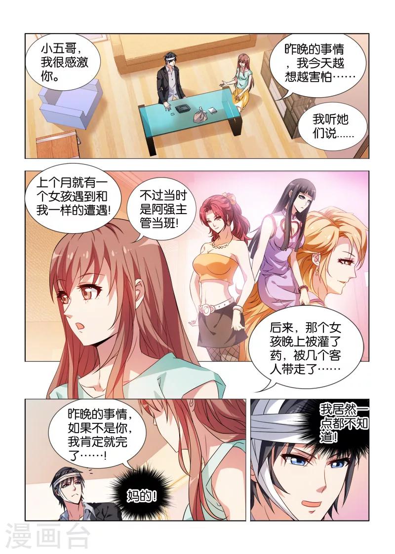 第 5 页