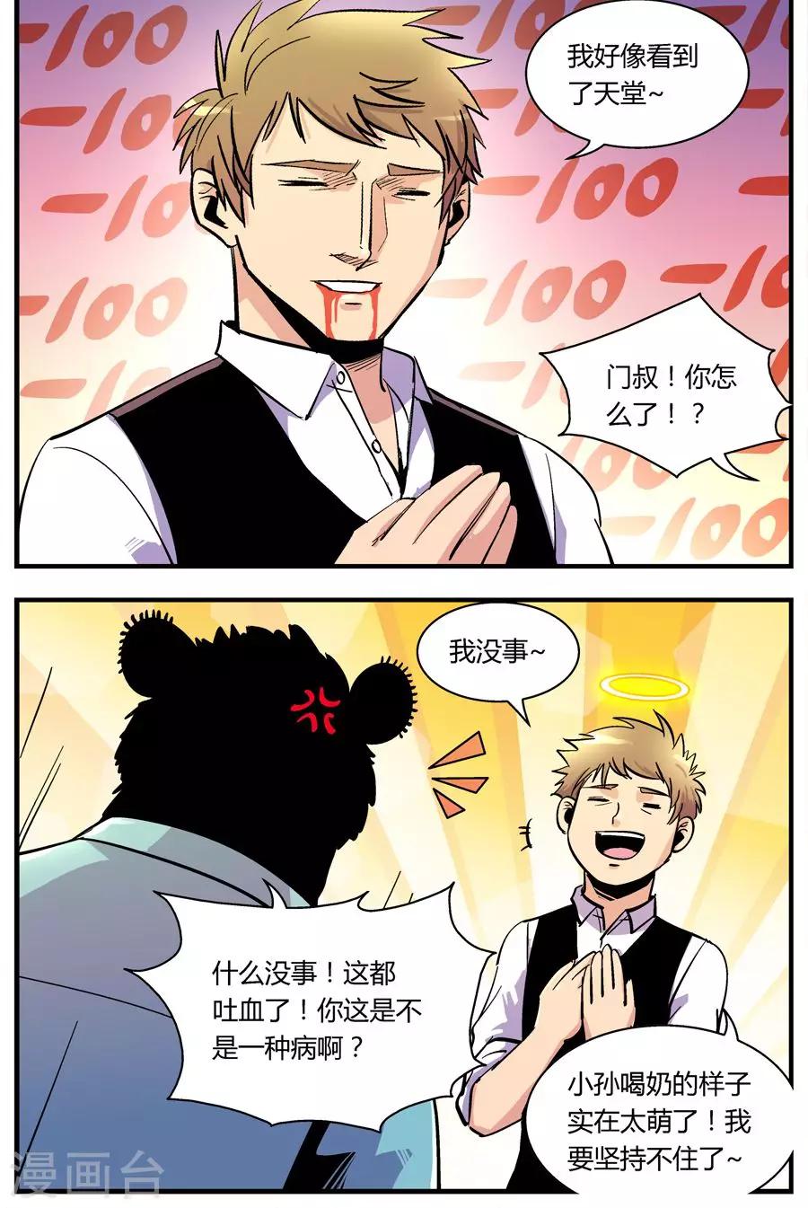 第 10 页