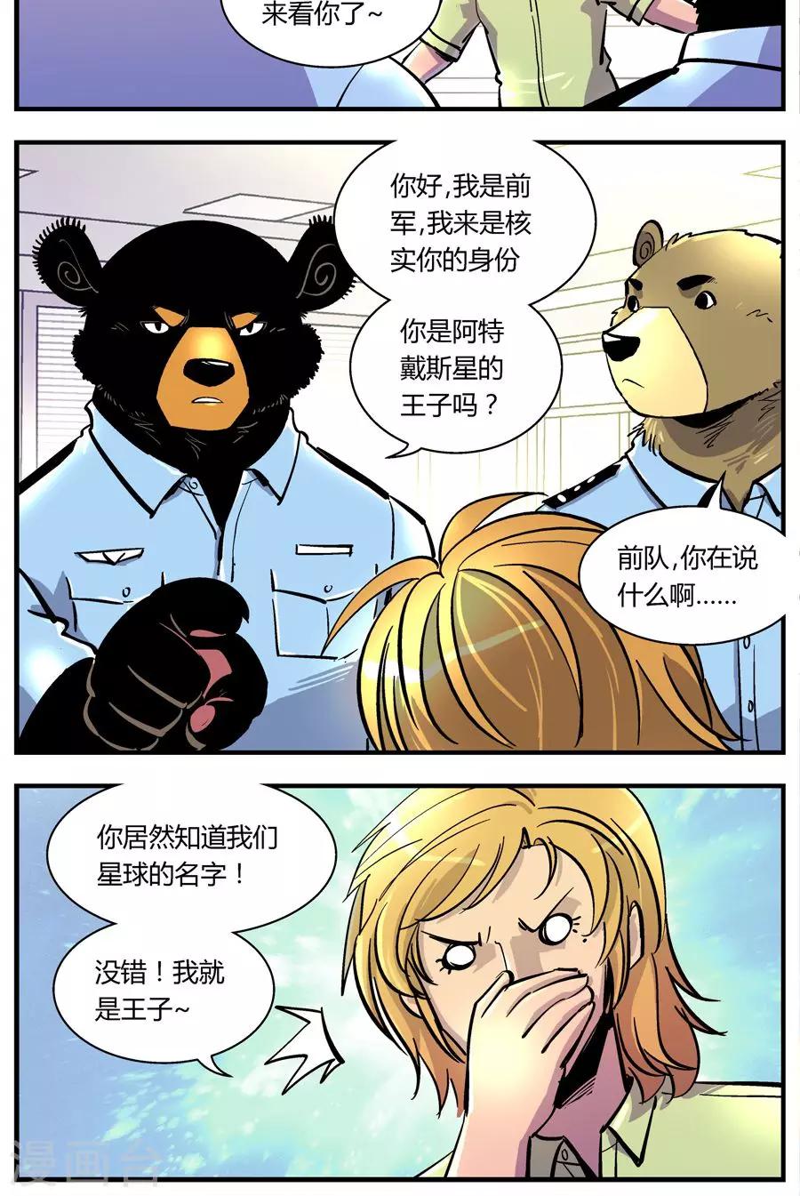 第 10 页
