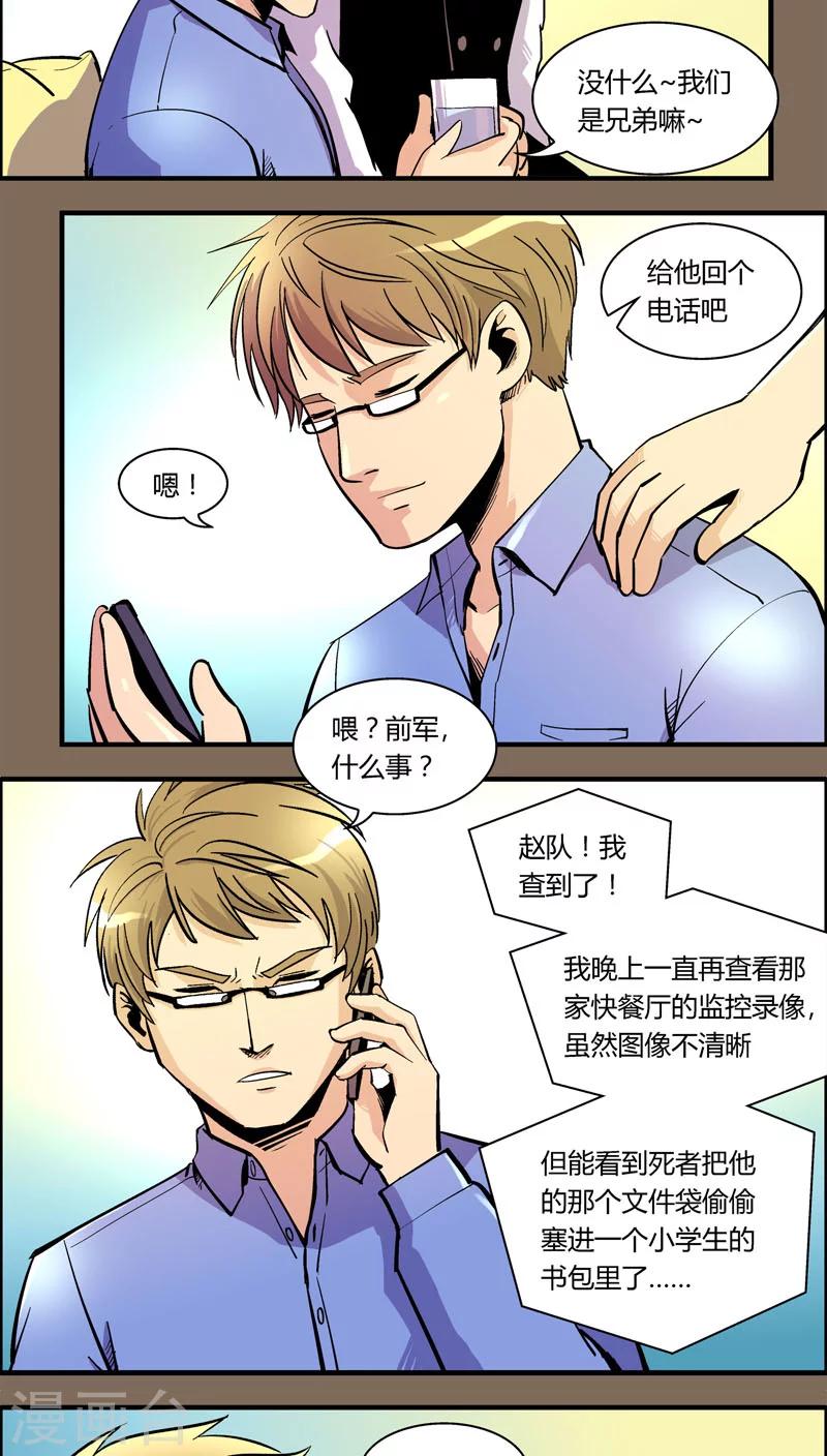 第 8 页