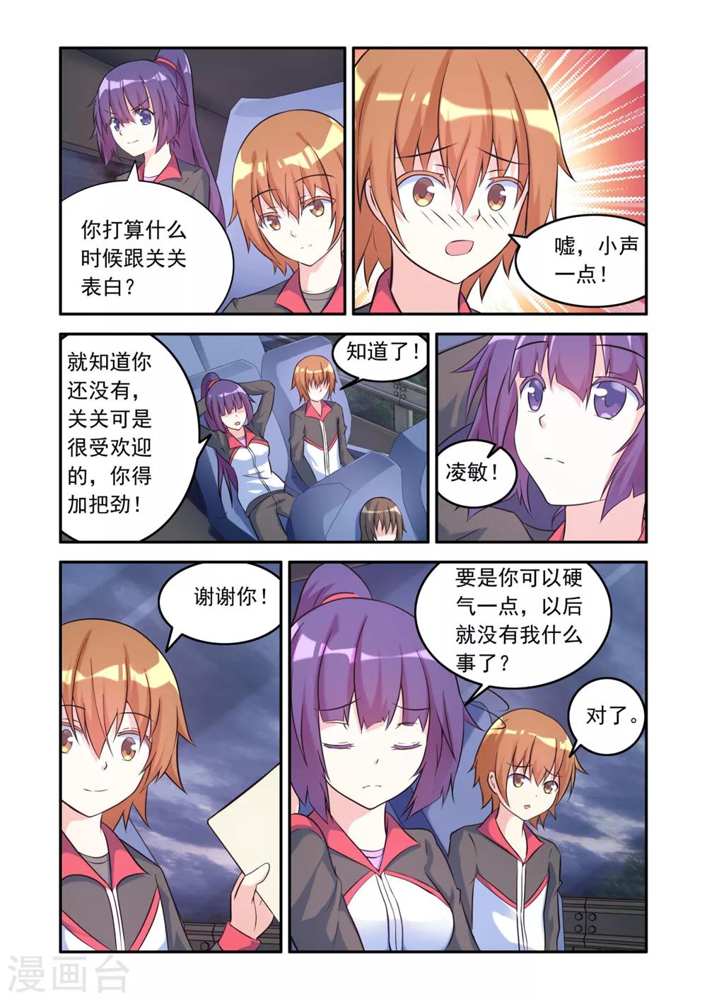 第 8 页