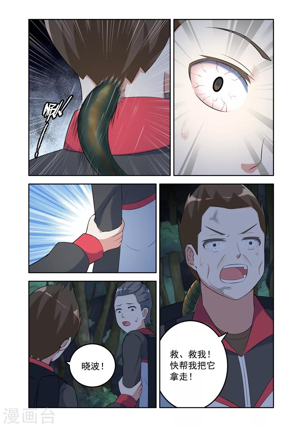 第 7 页