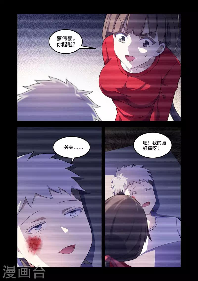 第 8 页