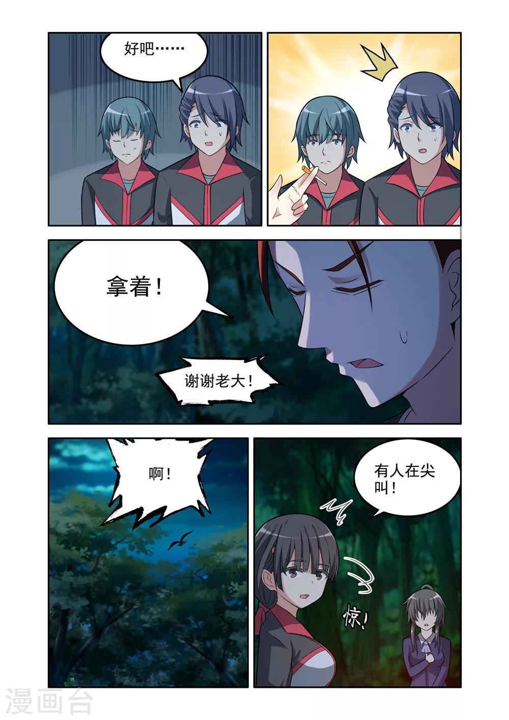第 8 页