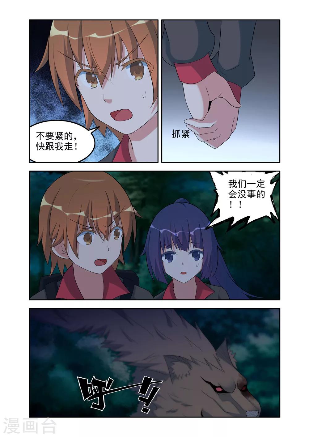 第 8 页