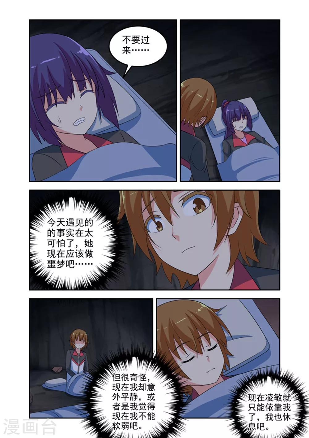 第 8 页