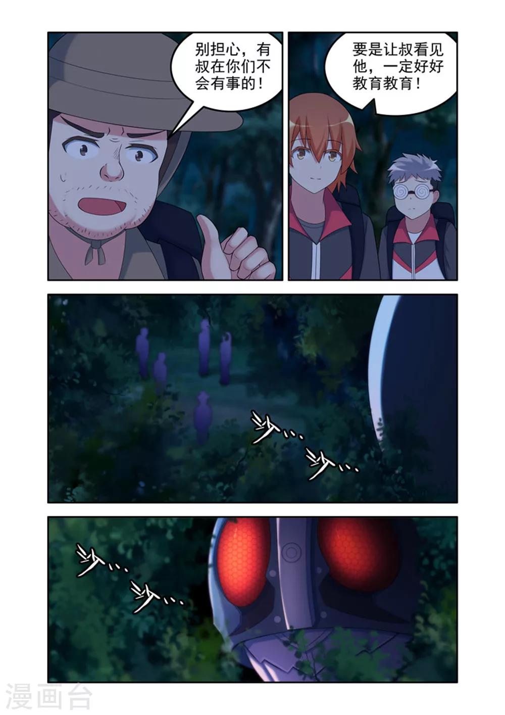 第 8 页