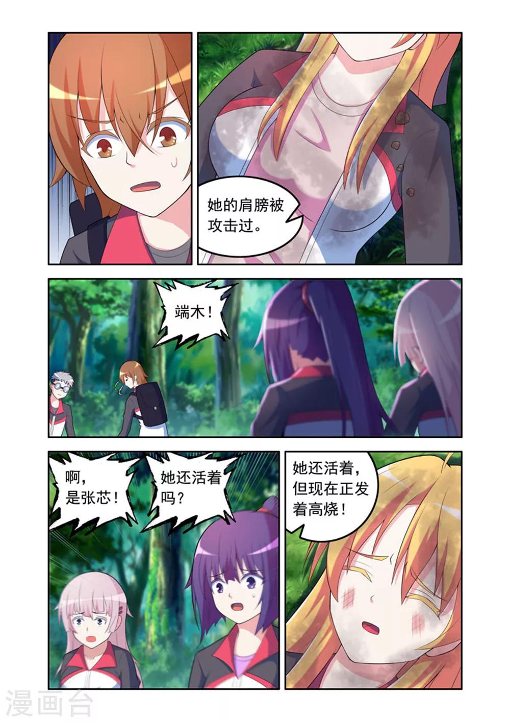 第 8 页