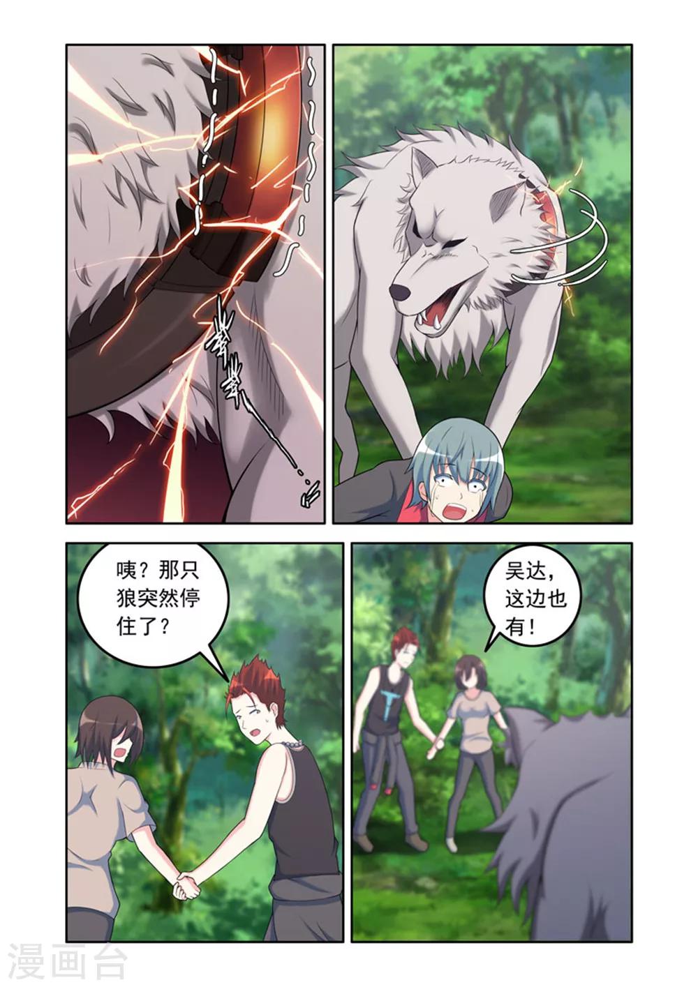 第 8 页