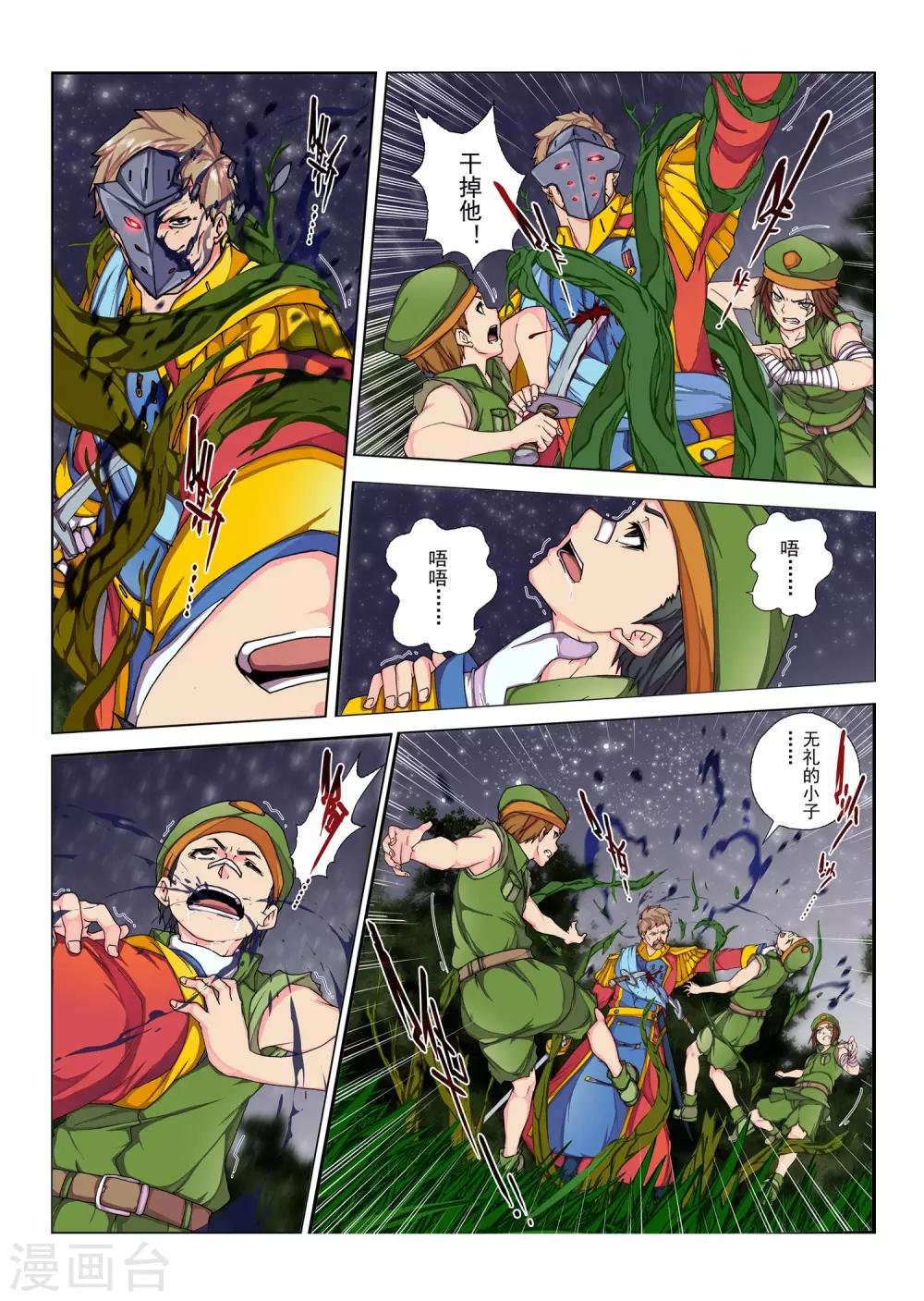 第 6 页
