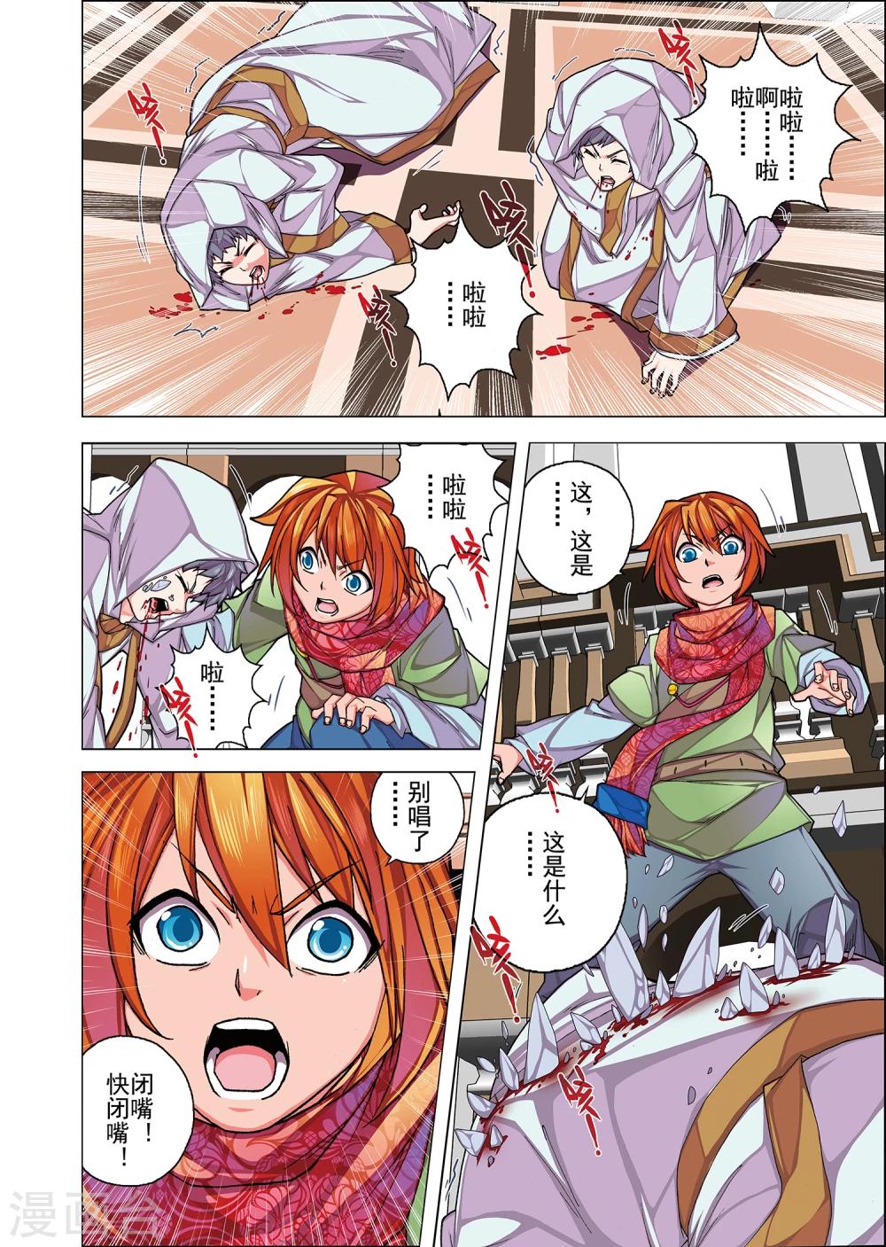 第 6 页