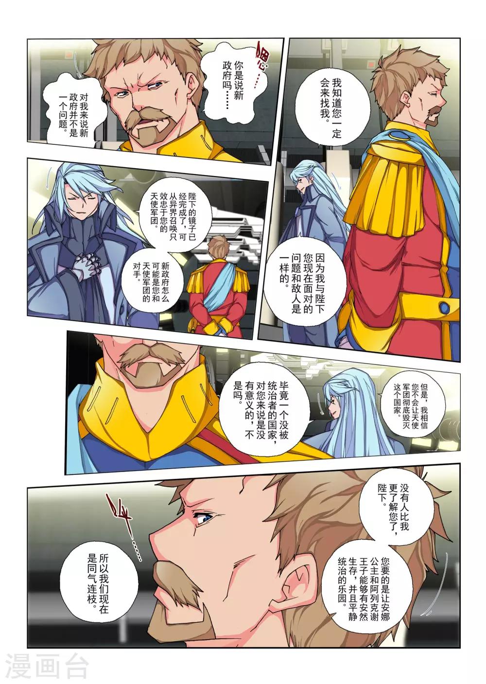 第 8 页