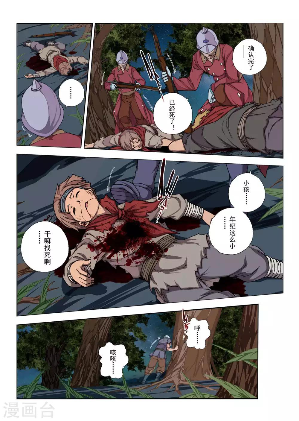 第 5 页